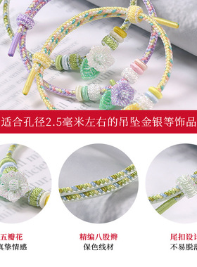 幸运五瓣花手工编织送女友可调节清新可爱可穿饰品金翡翠手链手绳