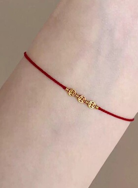 「钱多多」镀18金小铜钱编绳手链本命年红绳小众设计简约送礼物