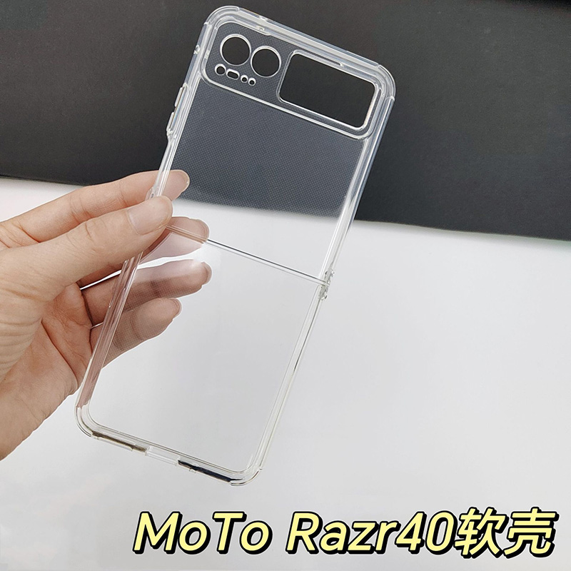 适用MOTO Razr 5G 2020手机壳折叠屏 2022摩托罗拉刀锋保护套上下盖透明硬壳Razr40 ultra硅胶软壳防摔男女-图2