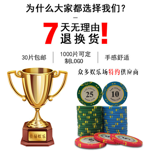德州扑克牌筹码币麻将筹码卡片棋牌室专用积分奖励币兑换代币定制 - 图0