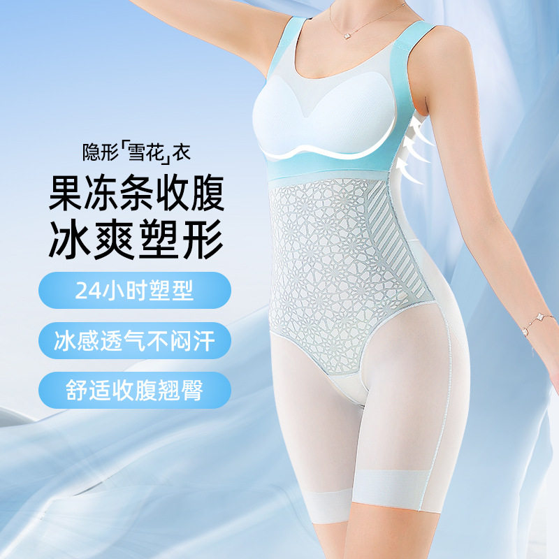 直播爆款超薄凉感科技塑身衣果冻条收腹冰爽塑性小雪花后脱美体衣,淘宝优惠券,粉丝福利购,淘宝优惠卷