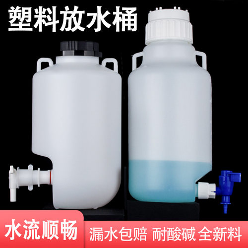 加厚塑料桶圆桶下口瓶 5L蒸馏水桶10L 20L 放水桶大号HDPE龙头瓶 - 图3