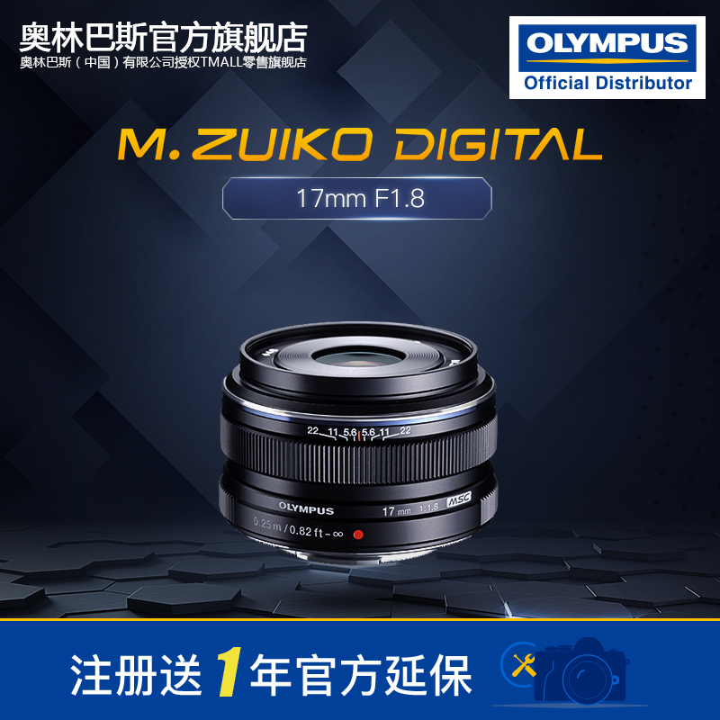 【旗艦店】Olympus/奧林巴斯 PEN 17mm f1.8定焦人像鏡頭原裝正品