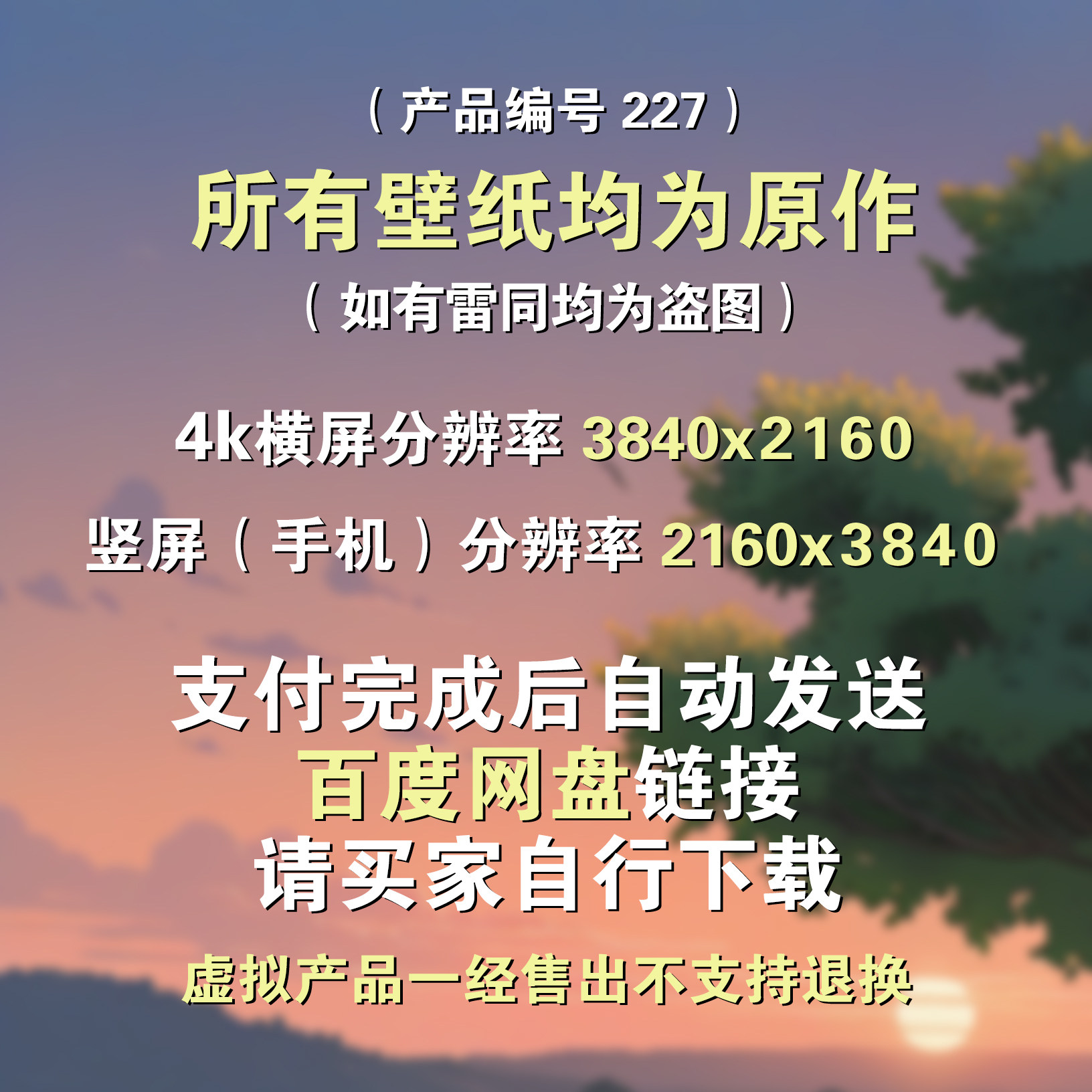 日落 童年时光 可爱治愈 电脑手机壁纸ipad、Watch折叠手机壁纸,淘宝优惠券,粉丝福利购,淘宝优惠卷