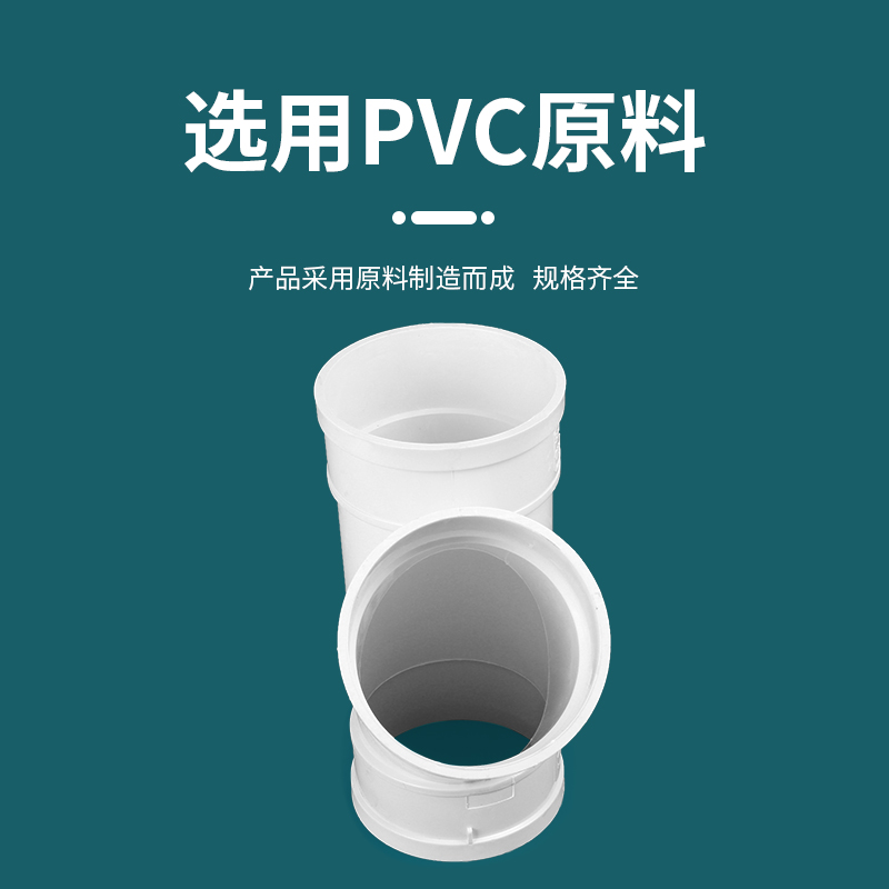 PVC斜三通 排水管45度等径异径 排风管配件50 75 110 160 200 250 - 图0