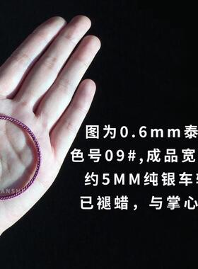 蜡线泰蜡金刚结手绳线材DIY编织