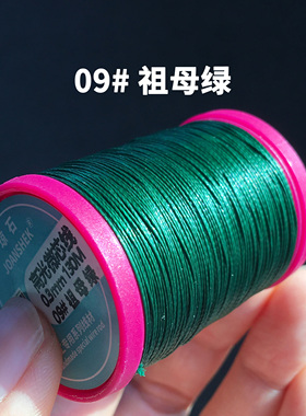 高光微芯蜡线0.3mm高端南美绳DIY手项链挂绳macrame编织皮具缝纫