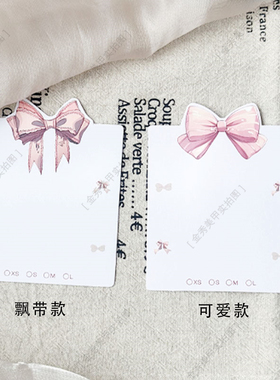 穿戴甲蝴蝶结可爱展示美甲卡片