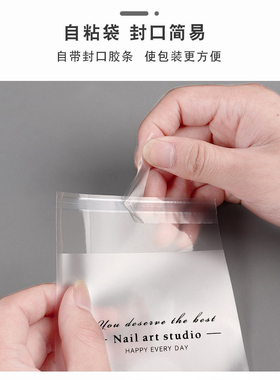 磨砂质感透明高级自粘袋