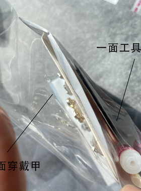 双层带孔穿戴甲小袋子可装小工具