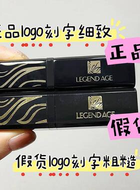 LEGEND AGE传奇今生唇膏官方旗舰店正品变色人参红樱桃润唇膏口红