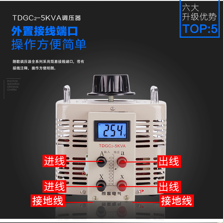 接触式调压器220V单相自耦5KW交流电源数显0-250V可调变压器5000W