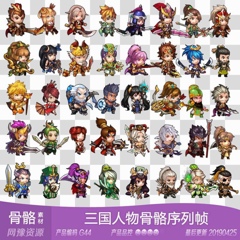 Q版三国武将 新人首单立减十元 21年7月 淘宝海外