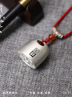 纯银椭圆印章姓名定制情侣吊坠