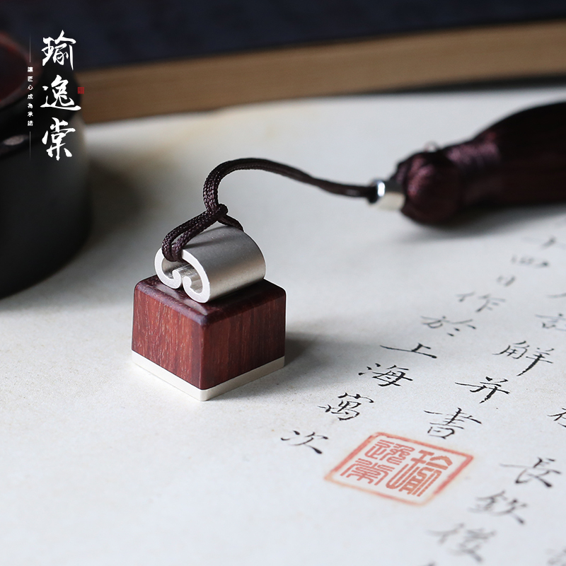 瑜逸棠银饰项链女吊坠七夕情侣定情信物紫檀定制刻字印章古风礼物,淘宝优惠券,粉丝福利购,淘宝优惠卷