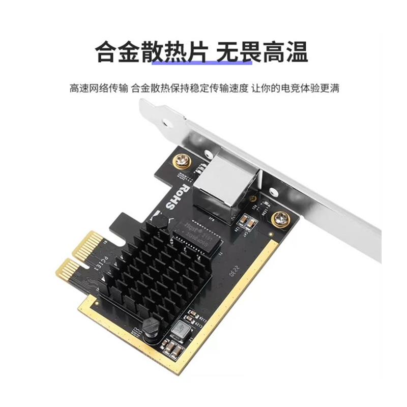 瑞昱PCIE2.5g网卡 8125BG有线网口台式机高速电竞-图3