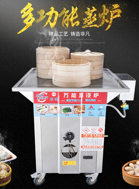 燃气商用蒸馒头小笼包肠粉机