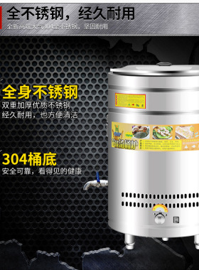 煤气多功能煮面炉麻辣烫锅煮面桶汤面汤粉卤肉下面机电热保温炉