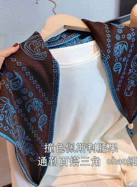 针织三角毛衣披肩外搭坎肩围巾秋
