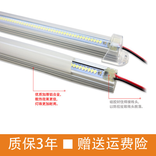 超亮led硬灯条220V灯带长条灯橱柜镜前灯改造灯条货架展示柜灯管 - 图0