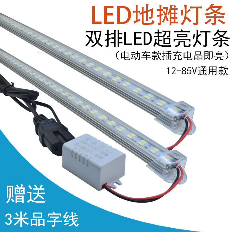 超亮12v伏led双排摆地摊灯带硬灯条48V60V72V 夜市电瓶节能灯管,淘宝优惠券,粉丝福利购,淘宝优惠卷