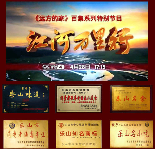 【乐山知名品牌刘鸭子】烟熏卤鸭整只熟食四川特产顺丰包邮1200克 - 图1