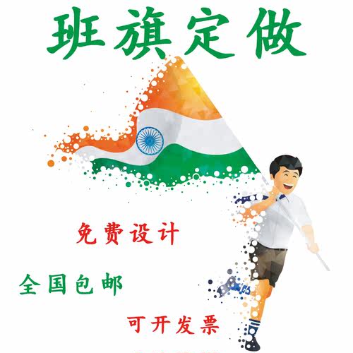 定做旗帜布班旗彩旗定制导游旗双面定做彩色音乐节应援队旗订制旗 - 图3