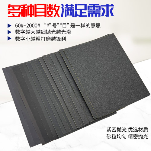 正品鹰牌砂纸水磨沙纸打磨汽车漆面玉石红木工抛光2000目墙细砂皮 - 图1