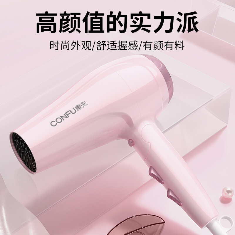 康夫电吹风机家用大功率可折叠速干学生宿舍便携恒温吹风筒