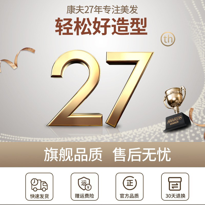 康夫电吹风机家用大功率发廊风筒 酷拍电器电吹风