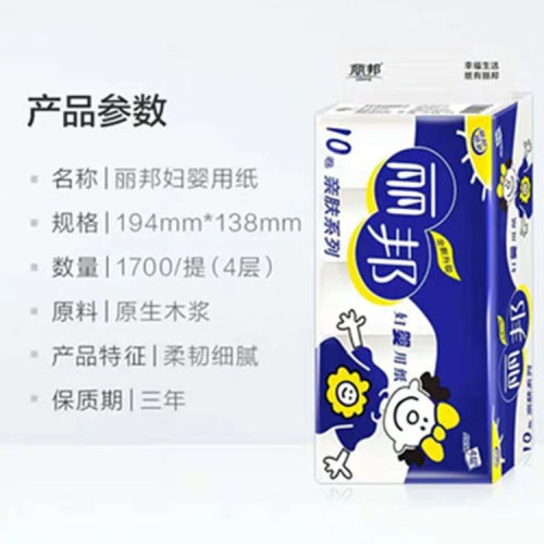 一提1.7千克 长卷 丽邦卫生纸家用 清仓 包邮 特价 婴儿专用厂家 - 图1