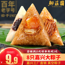 Manor zongzi meat rice dumplings Glutinous Rice Dumplings Instant egg yolks Egg Yaozao Bean Sand Sweet Rice Dumplings Bulk Gift Box Group Purchase