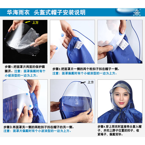 华海可拆面罩摩托车电动车双人雨披男女成人单人加大加厚双人雨衣 - 图3
