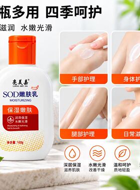 亮美嘉柔润滋养100ml身体润肤