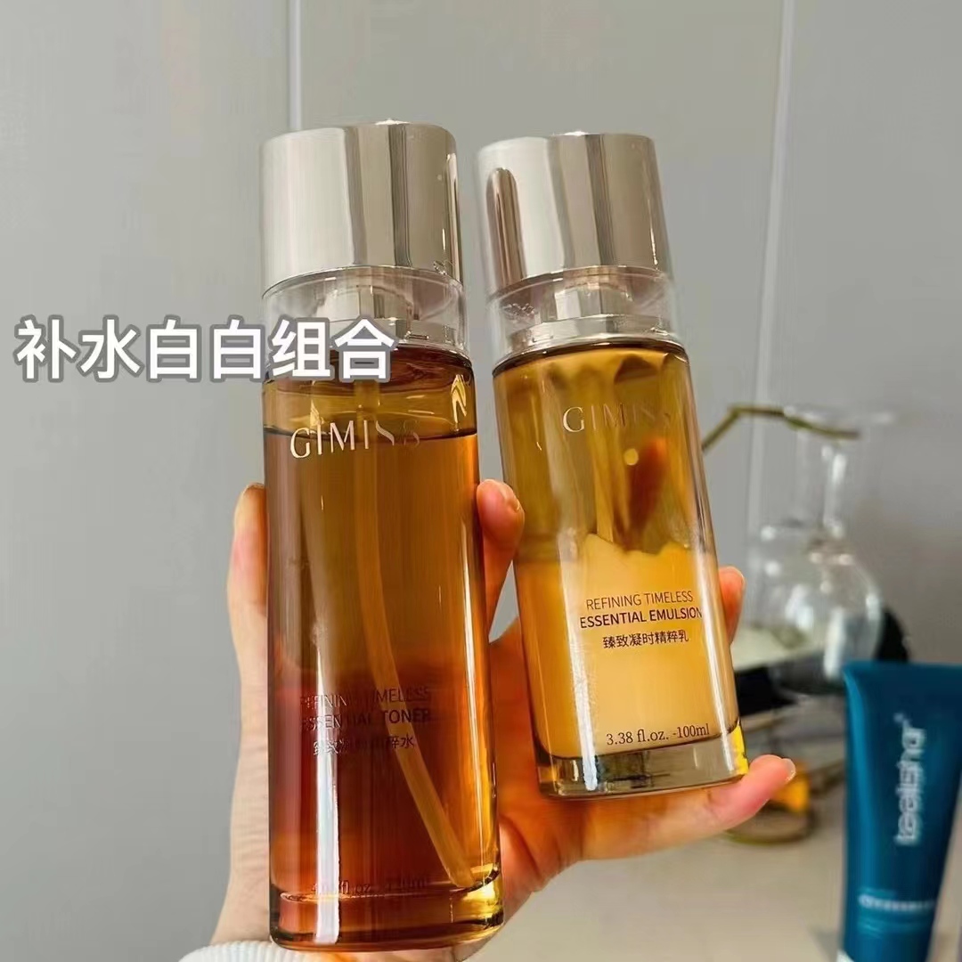 官网正品缇丽莎尔护肤品套装GIMISS精粹水乳液隔离气垫精华液水乳,淘宝优惠券,粉丝福利购,淘宝优惠卷