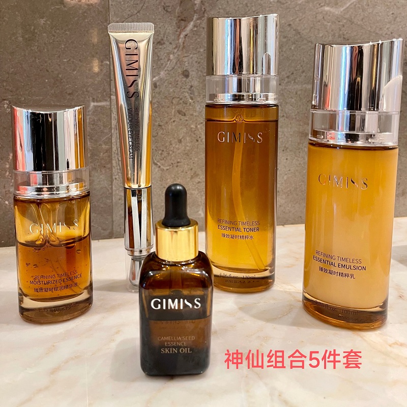 官网正品缇丽莎尔护肤品套装GIMISS精粹水乳液隔离气垫精华液水乳,淘宝优惠券,粉丝福利购,淘宝优惠卷