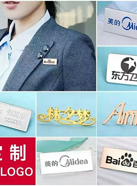 定制925纯银字母胸针徽章西装