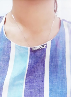 纯银废话生日礼物项链定制