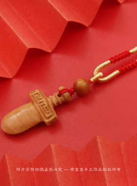 桃木雕刻刀剑斧头吊坠红绳项链
