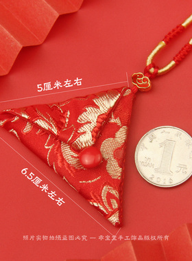 免缝三角形小号福袋空袋红绳项链