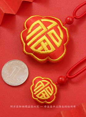 刺绣福字福袋吊坠红绳项链