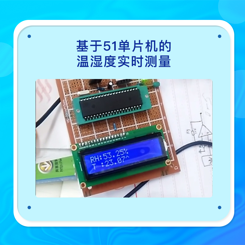 51单片机设计定做stm32程序代编物联网硬件arduino代码树莓派项目 - 图1