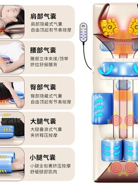 奥克斯家用智能气囊按摩床垫全身颈肩揉捏电动靠垫恒温热敷定时