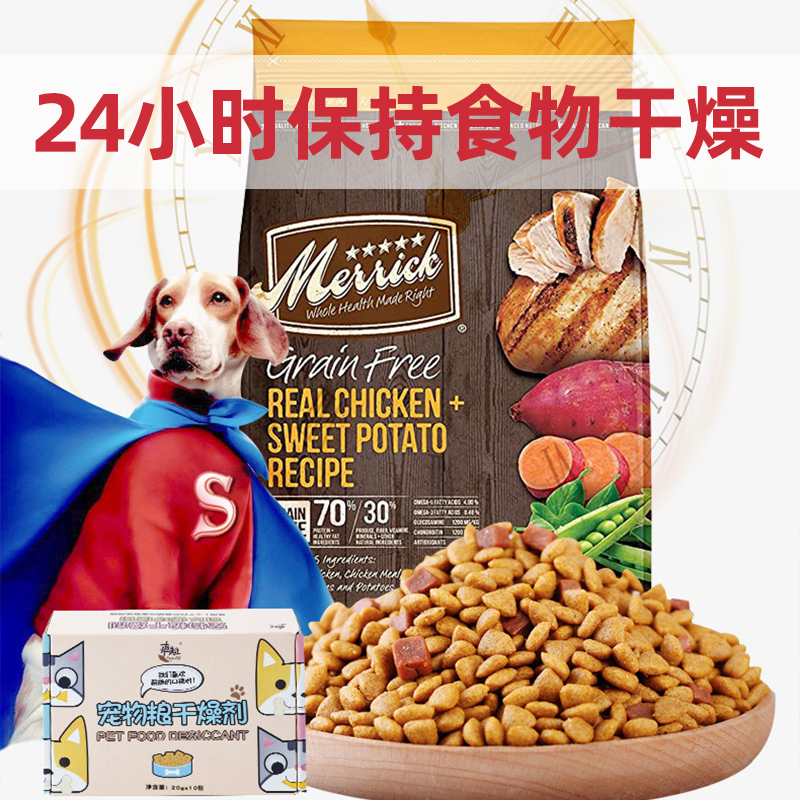 10包宠物粮干燥剂狗猫粮储存桶储粮桶防潮剂防霉保鲜零食除湿袋 - 图2