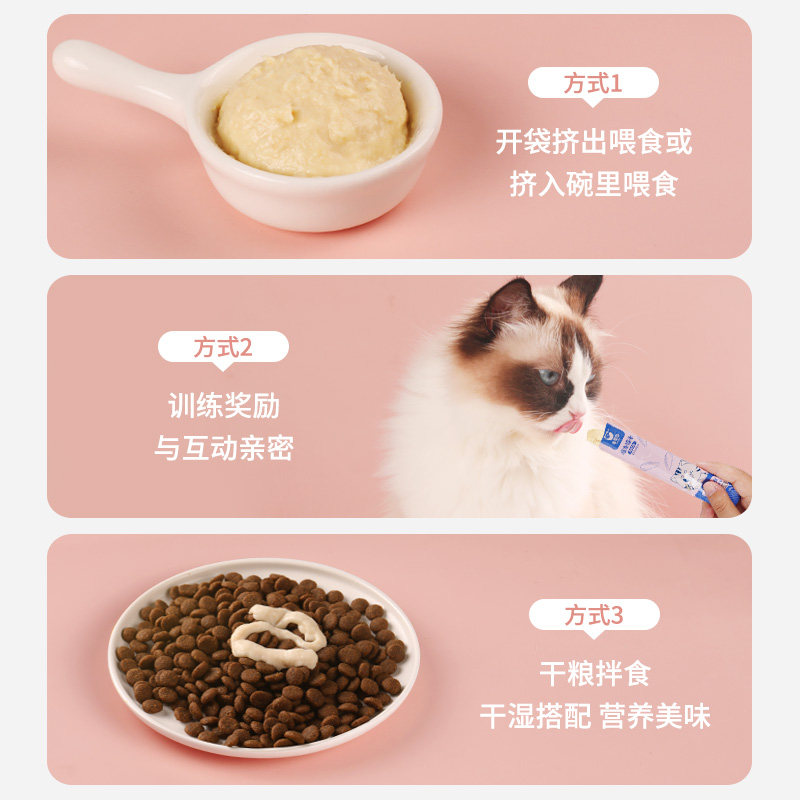 主食猫条零食鱼油防掉毛增肥发腮猫咪幼猫专用有鱼鸡肉宠物试吃装,淘宝优惠券,粉丝福利购,淘宝优惠卷