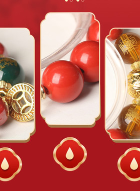 本命年帝王砂男女款手链