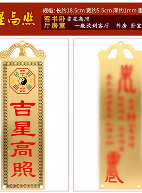 八卦天官赐福吉星高照门楣挂件