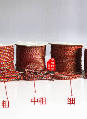 佛珠线五色线金刚绳五彩线diy