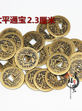 纯铜八卦太平通宝摆件