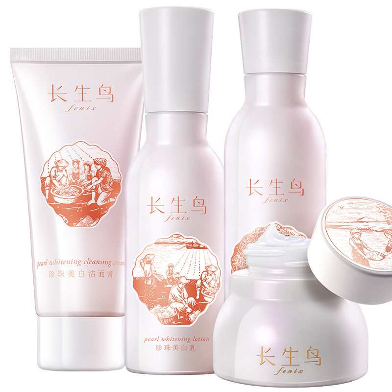 长生鸟珍珠美白护肤套装面部护理 长生鸟fenix面部护理套装